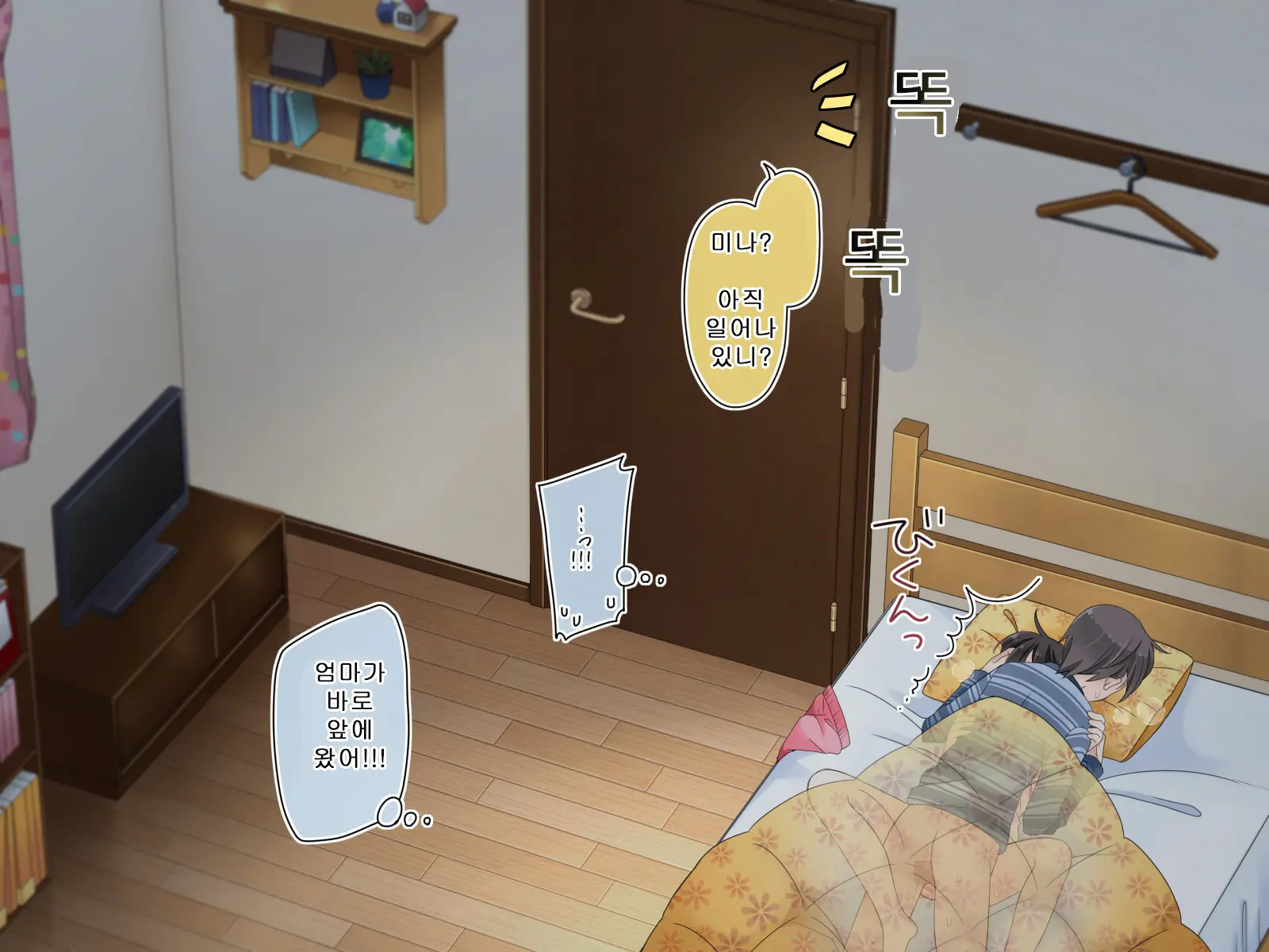 Aru Kyoudai No Dare Ni Mo Ienai Ecchi Na 5-Nenkan.